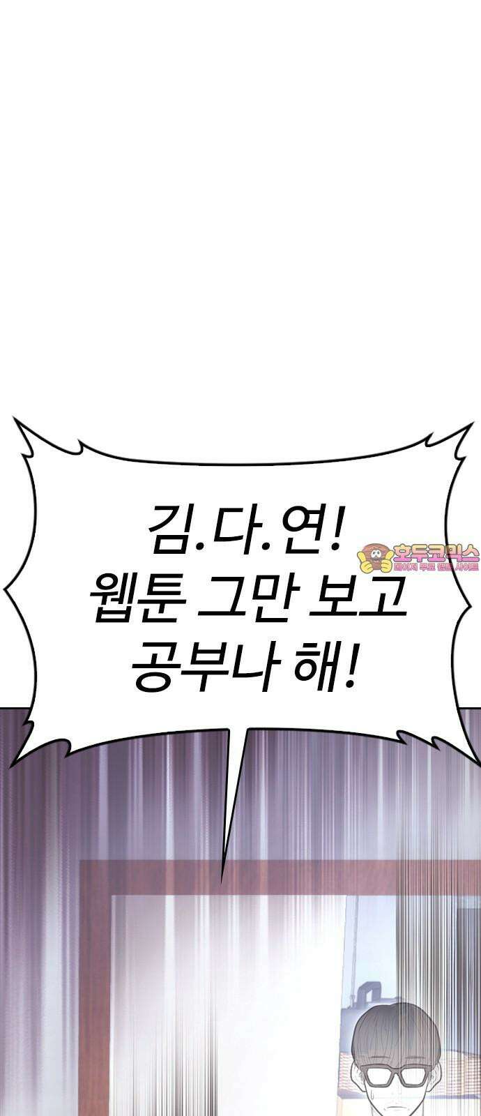 급식아빠 153화 2년 후 (마지막 시즌 시작) 1