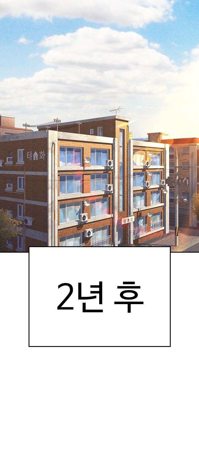 급식아빠 153화 2년 후 (마지막 시즌 시작) 10