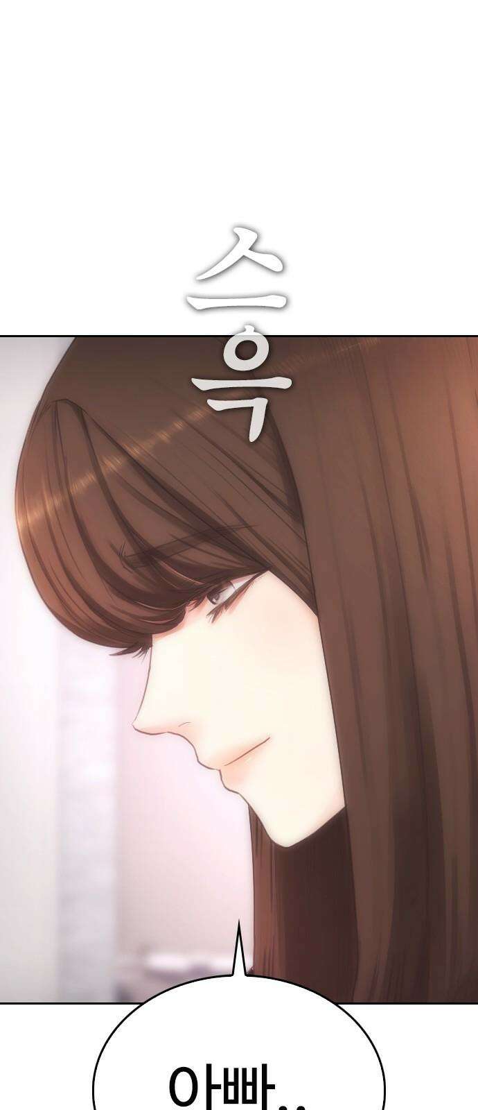 급식아빠 153화 2년 후 (마지막 시즌 시작) 13