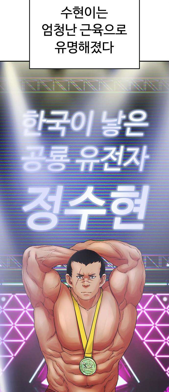 급식아빠 153화 2년 후 (마지막 시즌 시작) 20