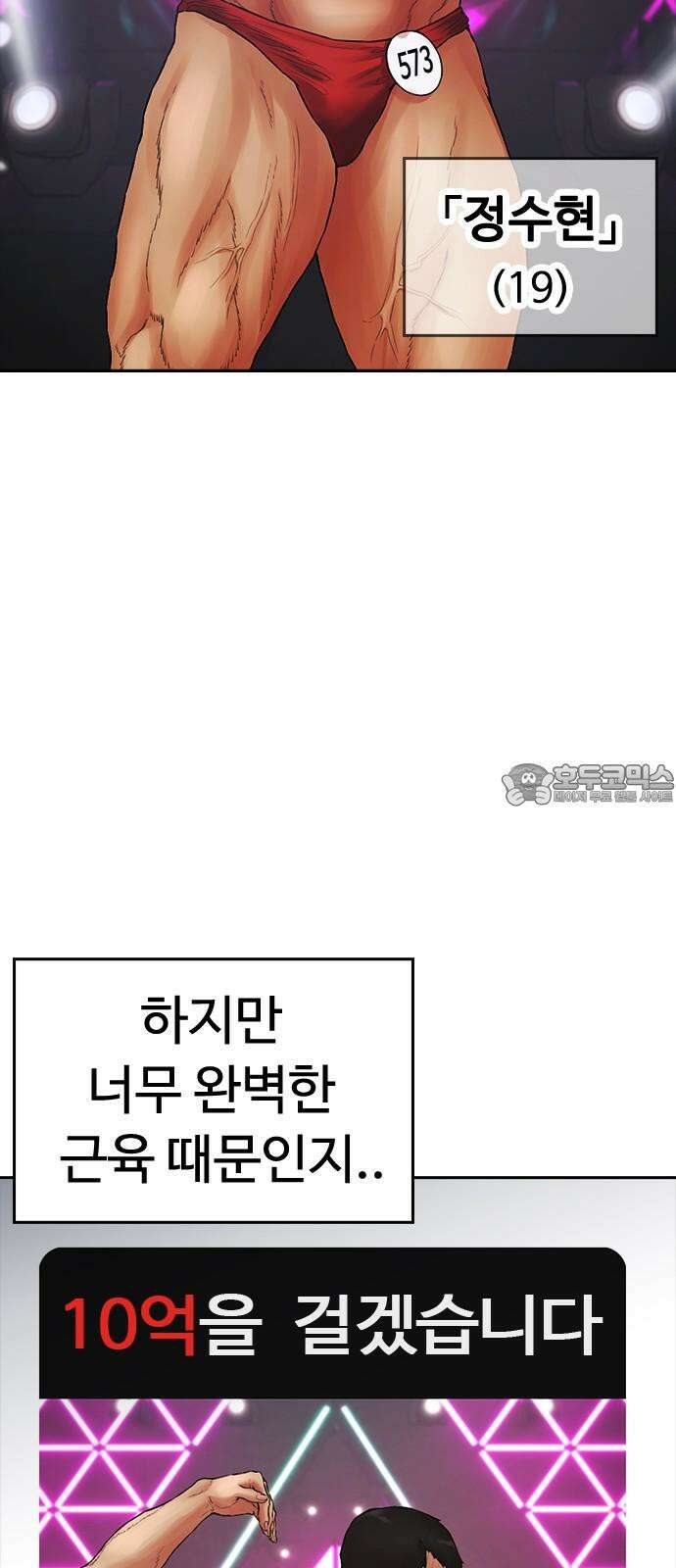 급식아빠 153화 2년 후 (마지막 시즌 시작) 21