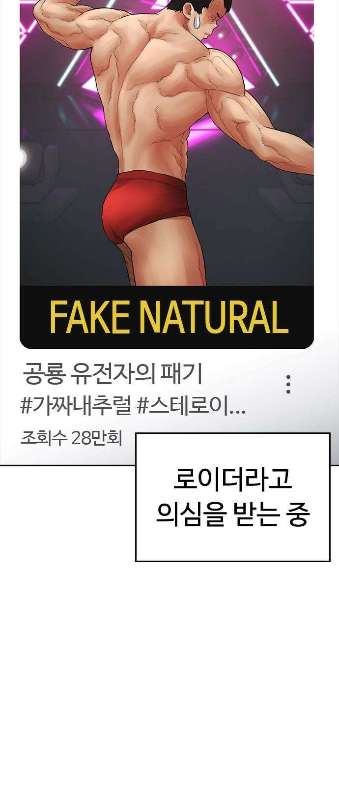 급식아빠 153화 2년 후 (마지막 시즌 시작) 22
