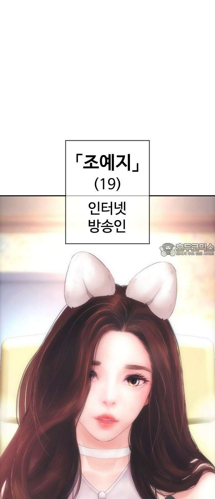 급식아빠 153화 2년 후 (마지막 시즌 시작) 24