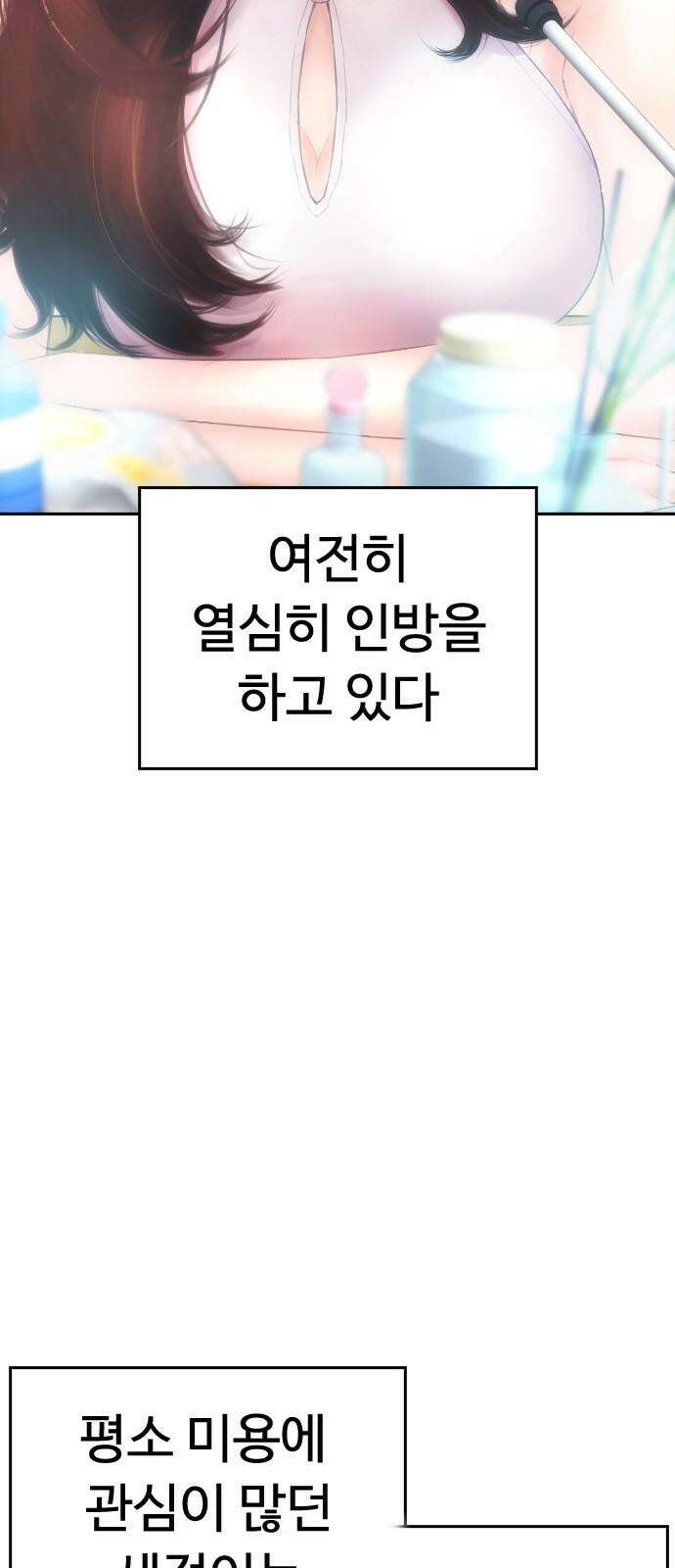 급식아빠 153화 2년 후 (마지막 시즌 시작) 25