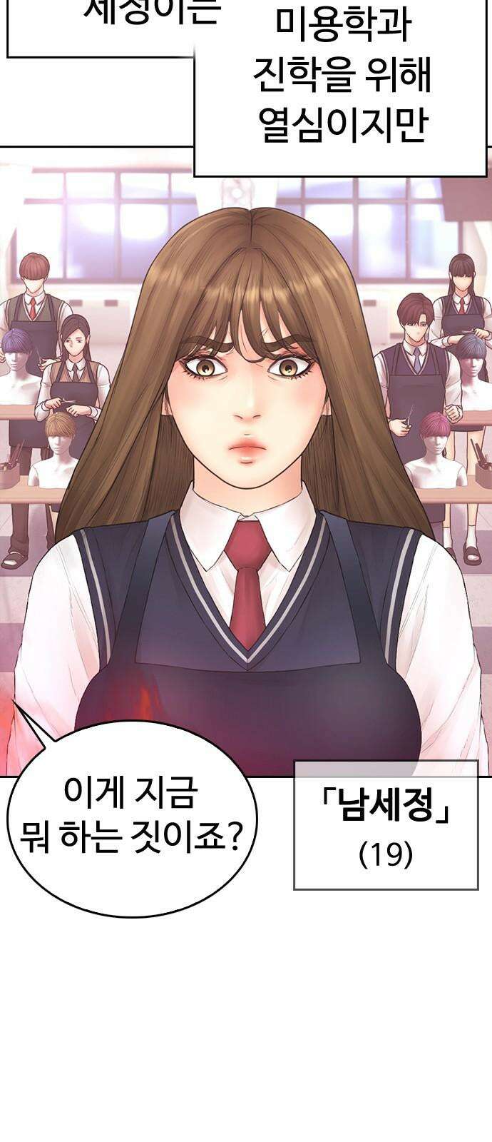 급식아빠 153화 2년 후 (마지막 시즌 시작) 26