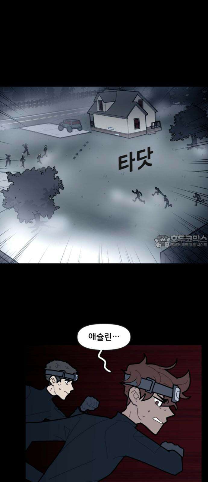 생존버스 33화 3