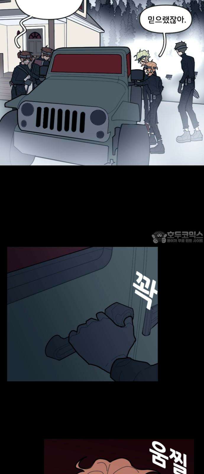 생존버스 33화 6