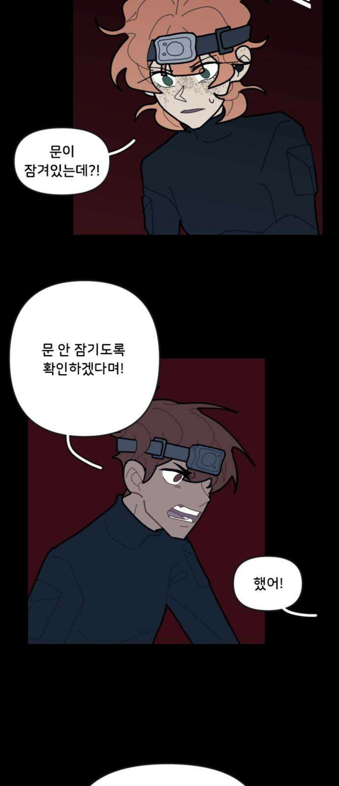 생존버스 33화 7
