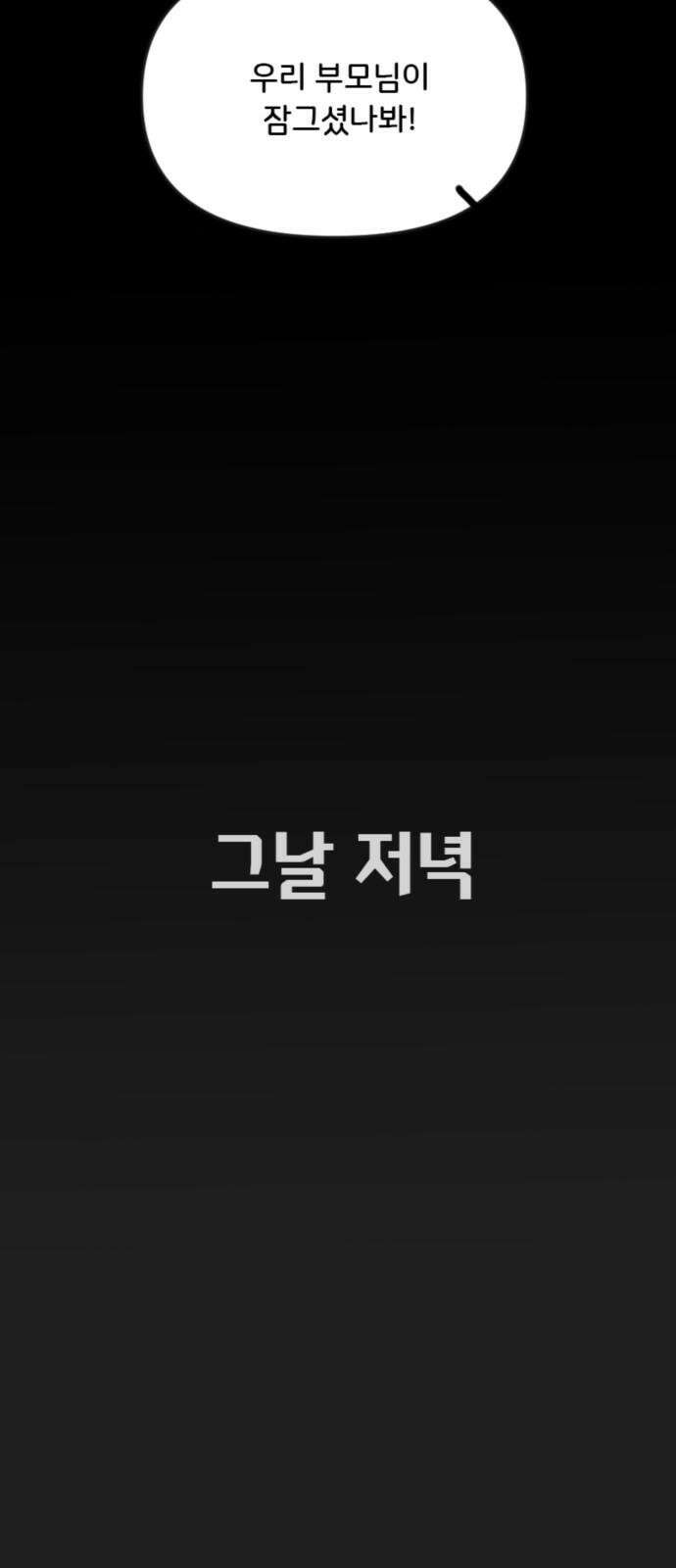 생존버스 33화 8