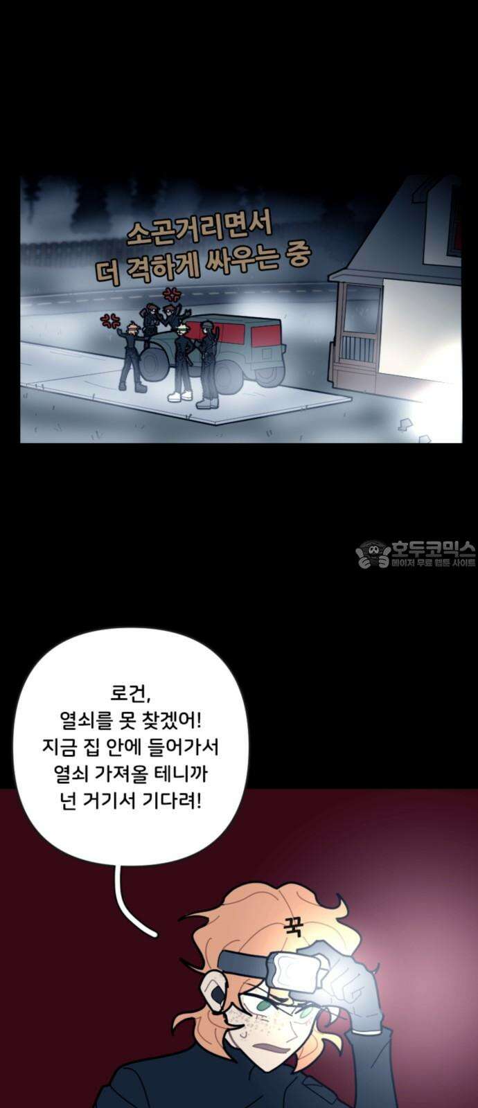 생존버스 33화 15