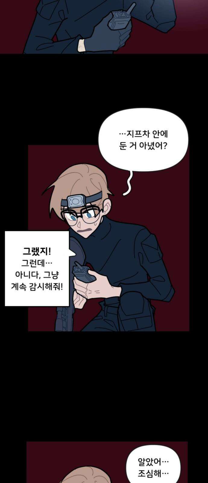 생존버스 33화 16