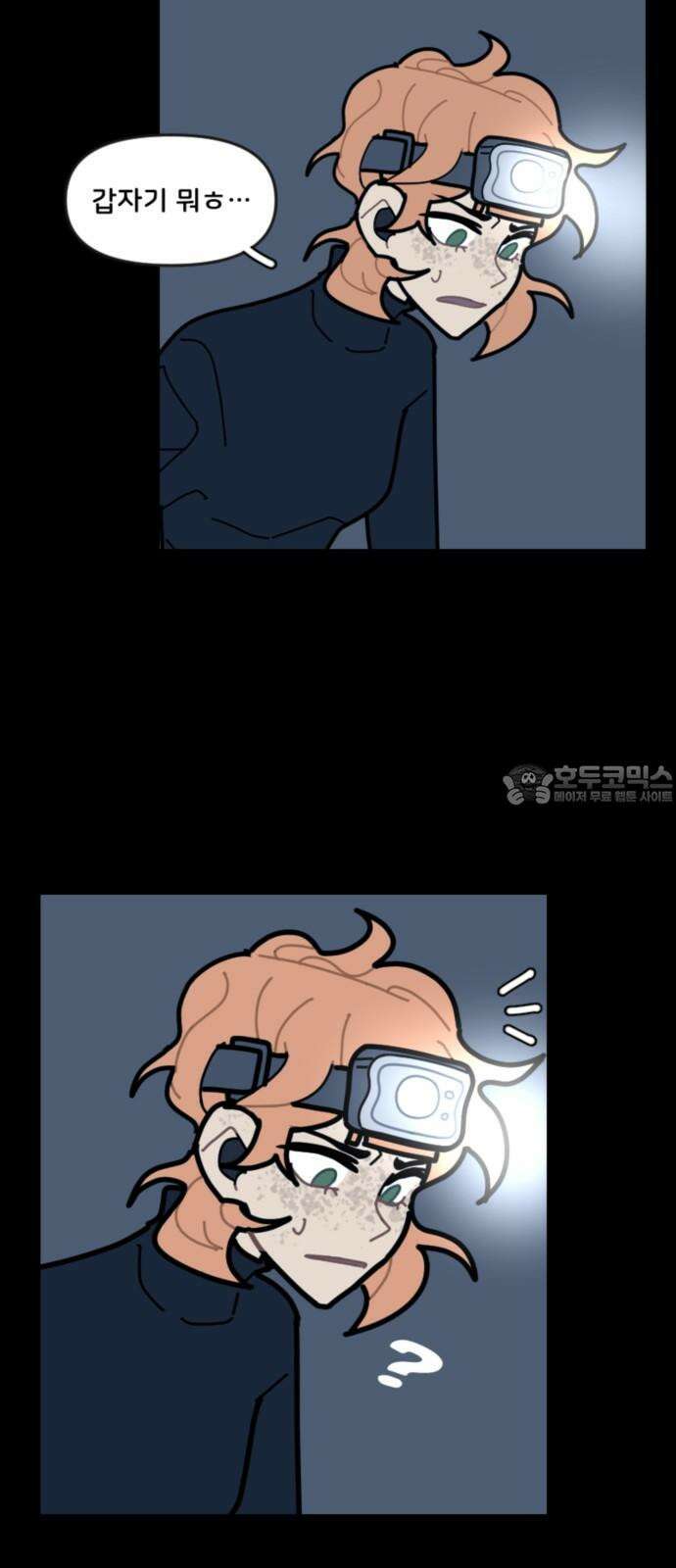 생존버스 33화 21