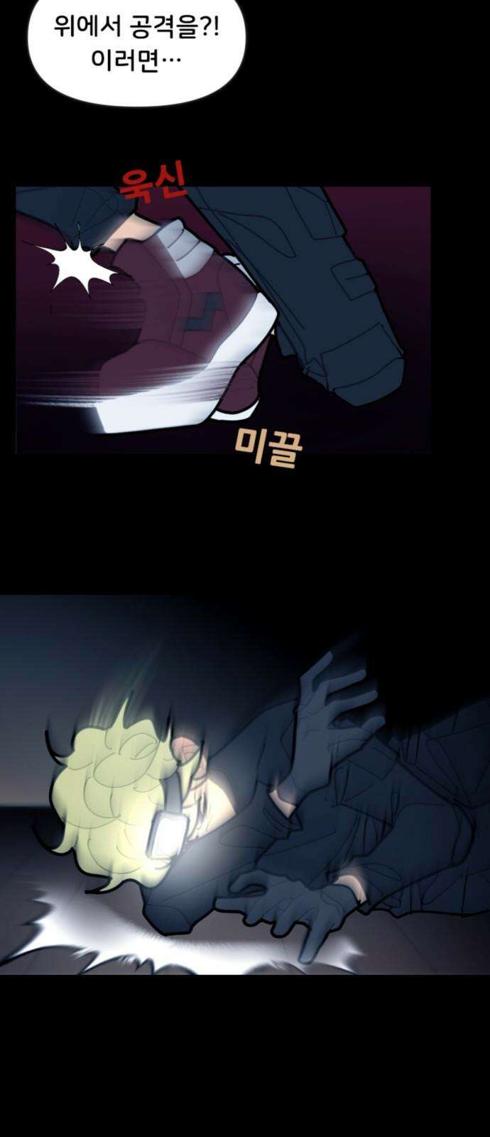 생존버스 33화 31