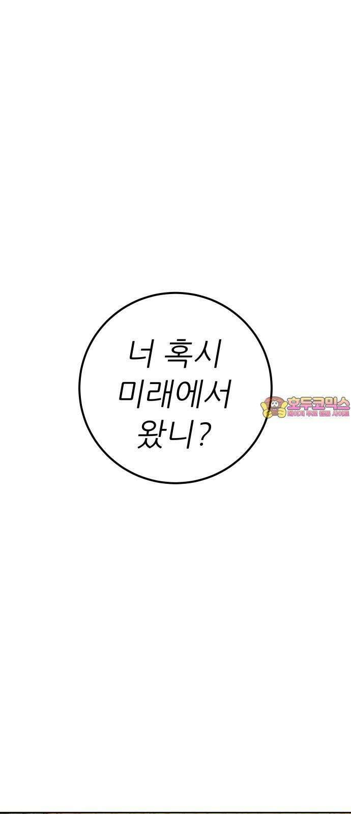 뽀대작렬 48화． 합동수련회 첫째날(낮) 1