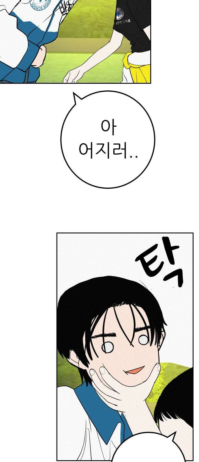 뽀대작렬 48화． 합동수련회 첫째날(낮) 8