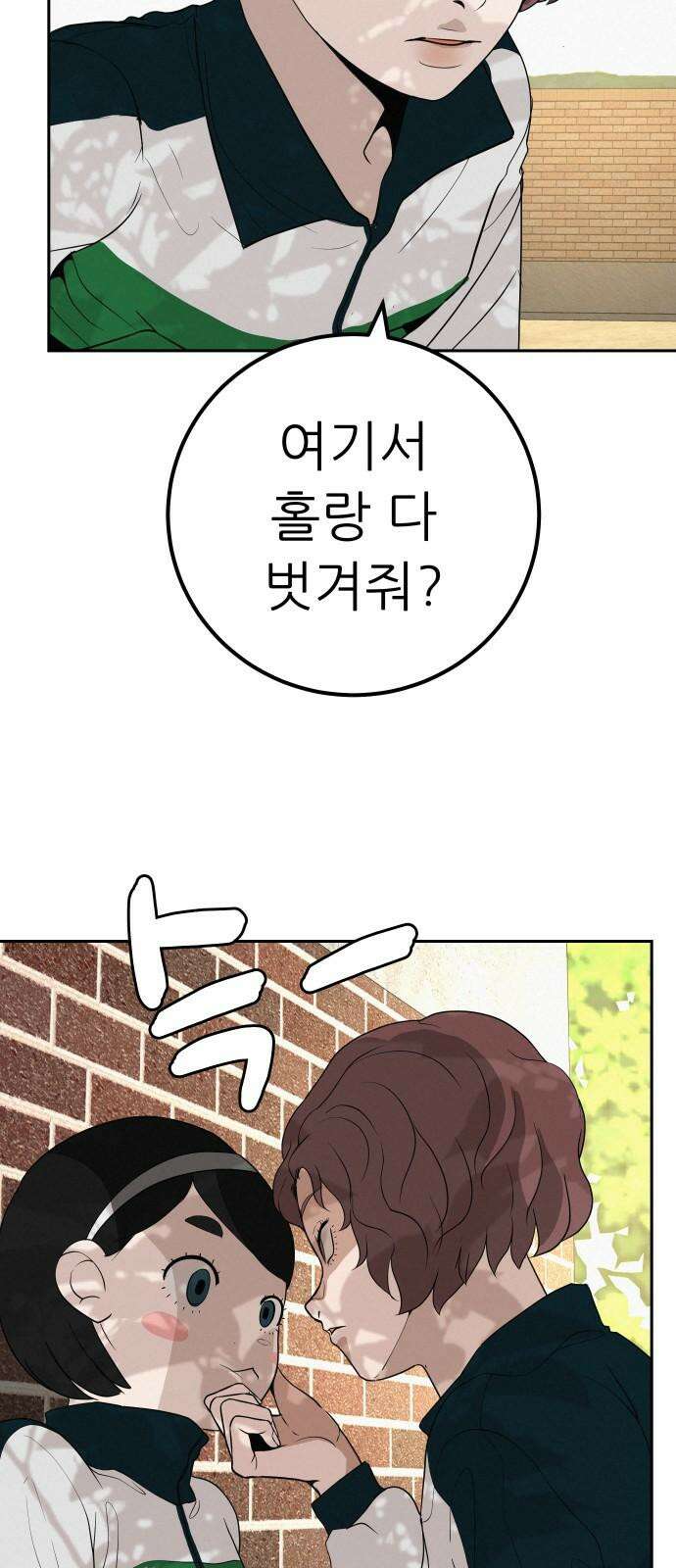 뽀대작렬 48화． 합동수련회 첫째날(낮) 13