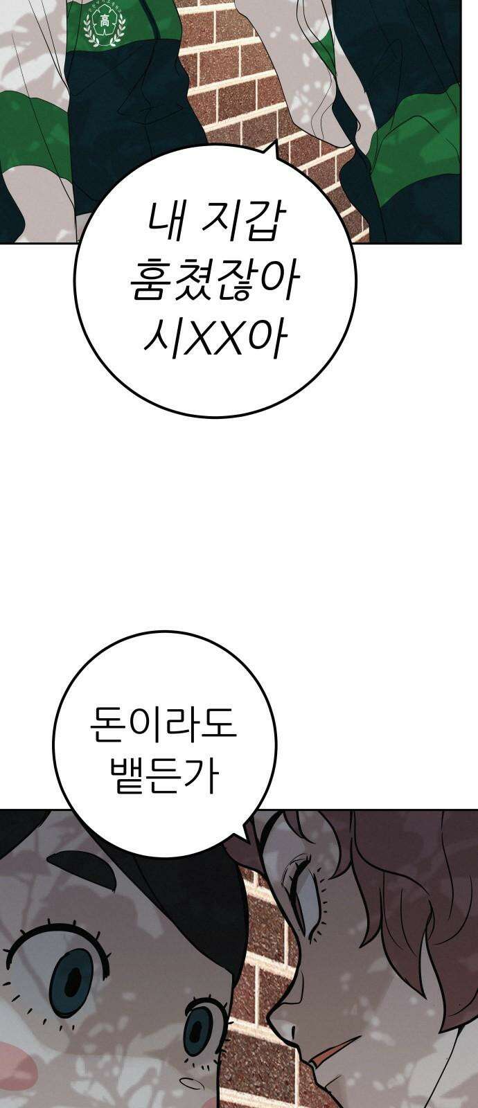 뽀대작렬 48화． 합동수련회 첫째날(낮) 14