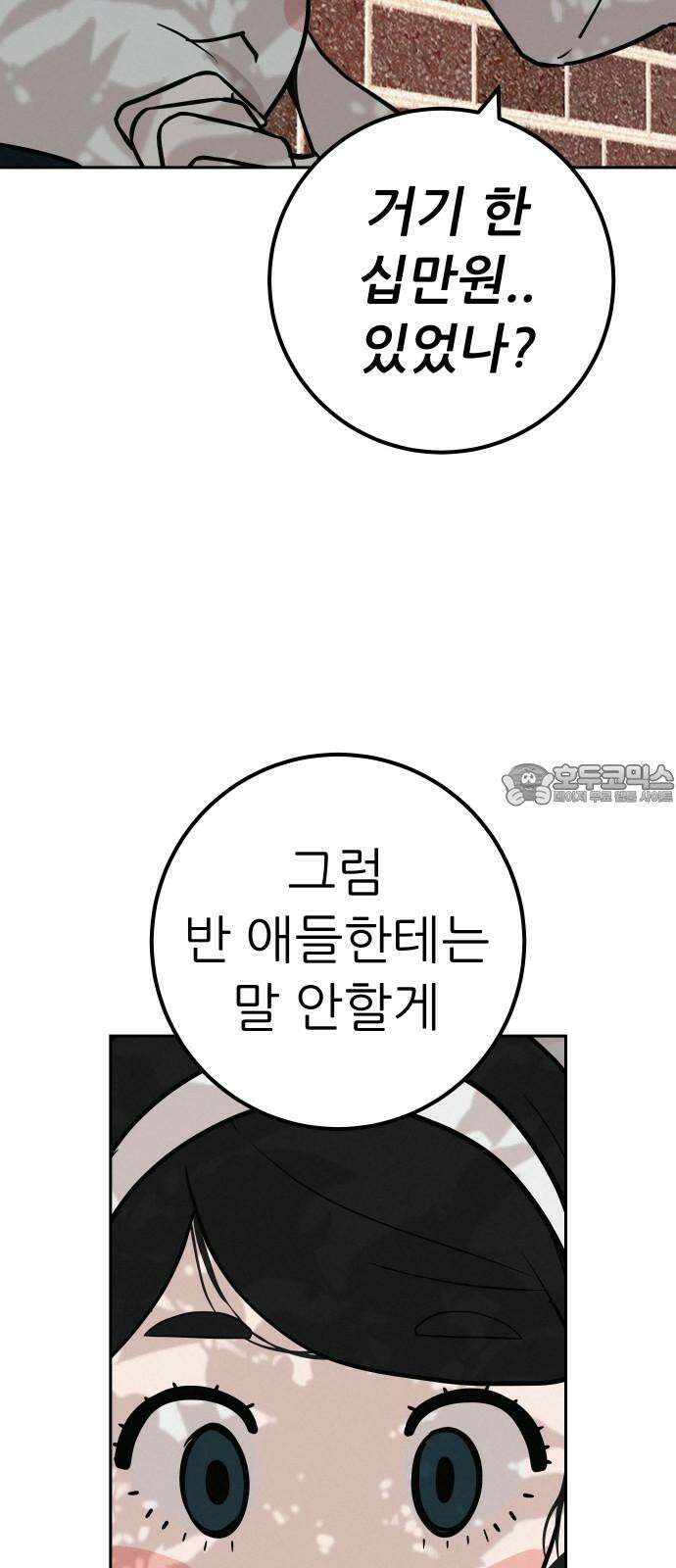 뽀대작렬 48화． 합동수련회 첫째날(낮) 15