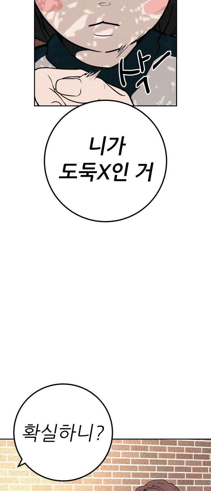 뽀대작렬 48화． 합동수련회 첫째날(낮) 16