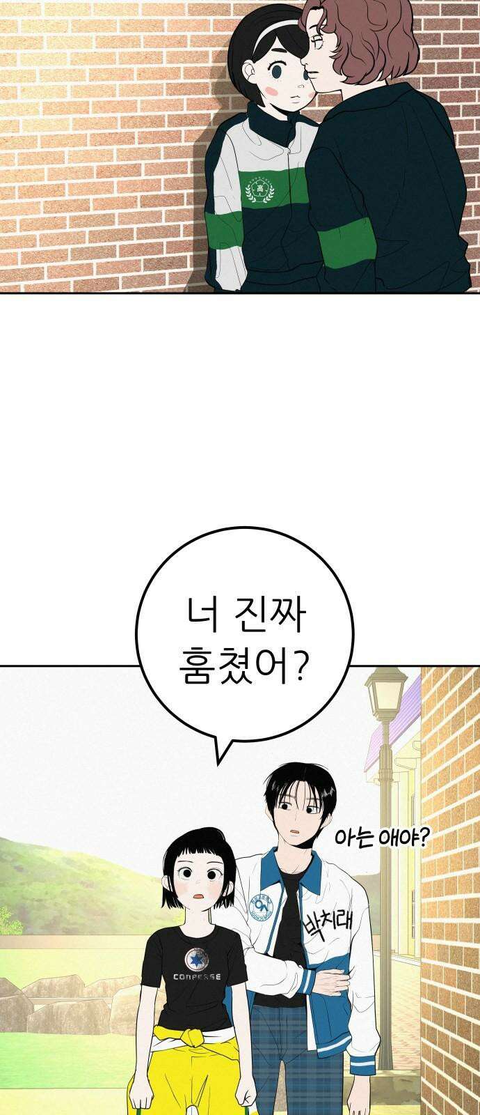 뽀대작렬 48화． 합동수련회 첫째날(낮) 17