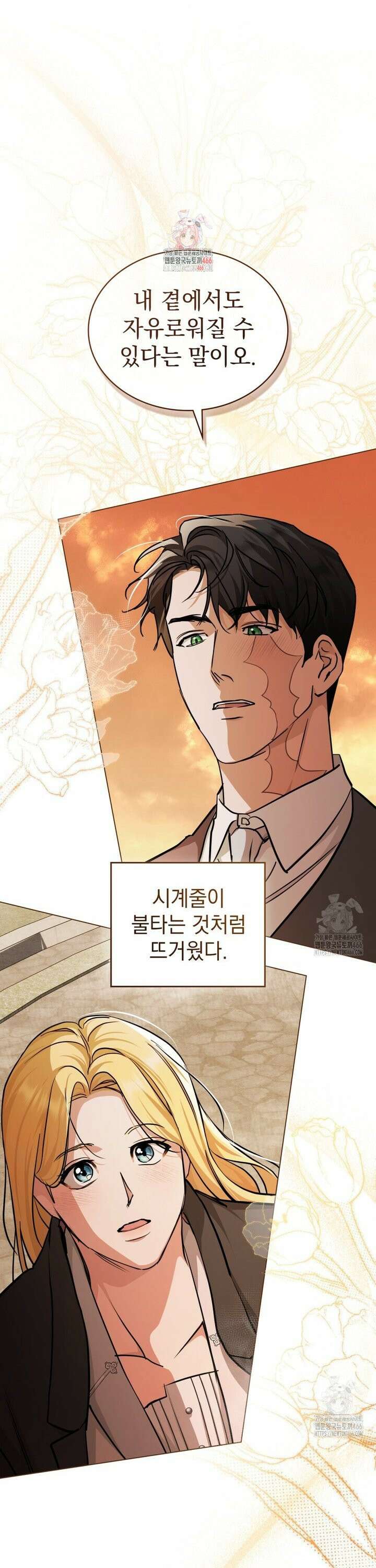 구원 방정식 52화 1