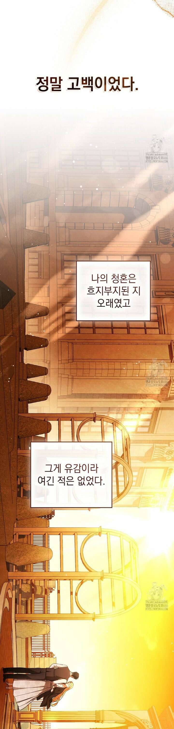 구원 방정식 52화 2