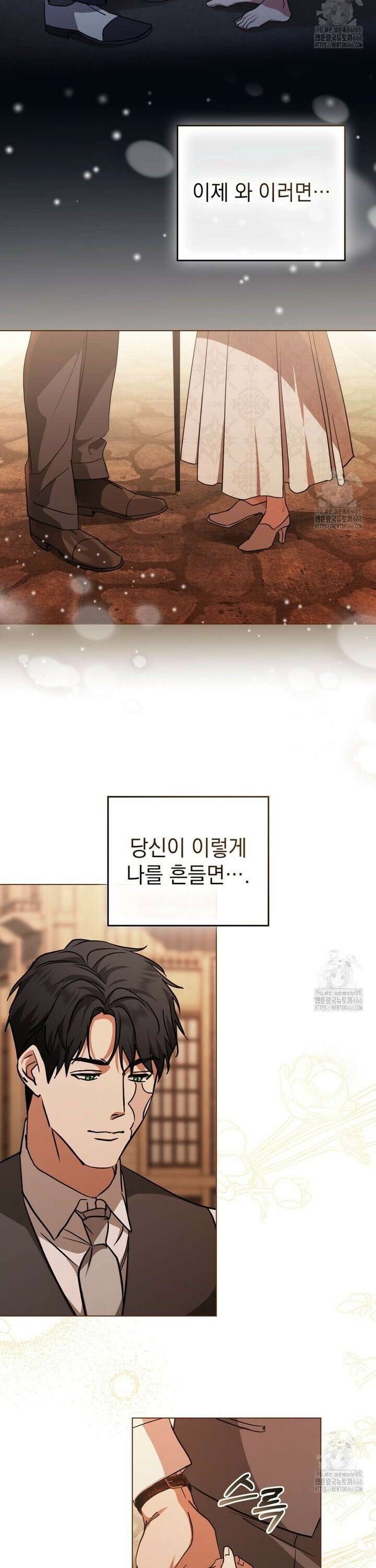구원 방정식 52화 4