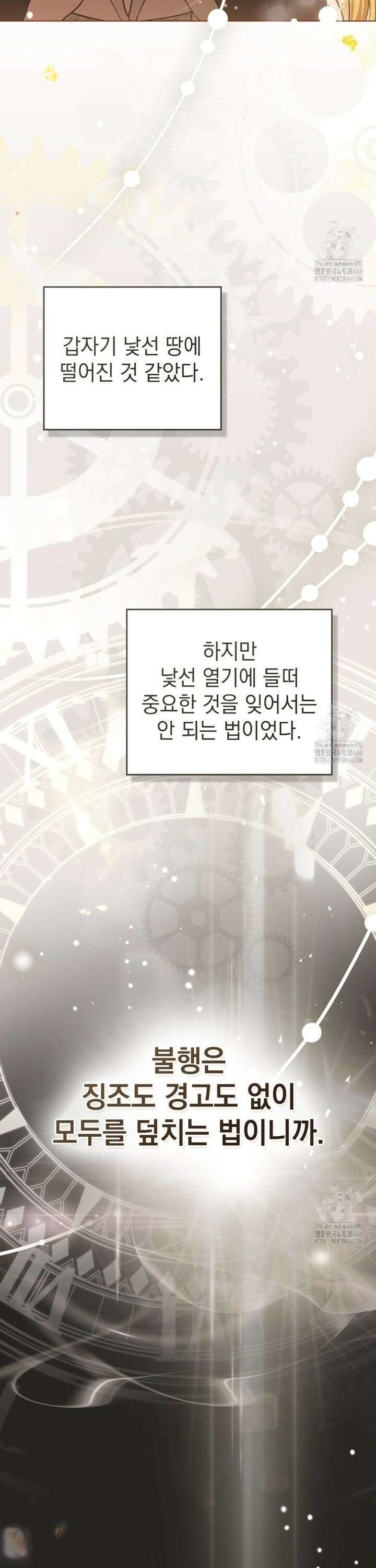 구원 방정식 52화 6