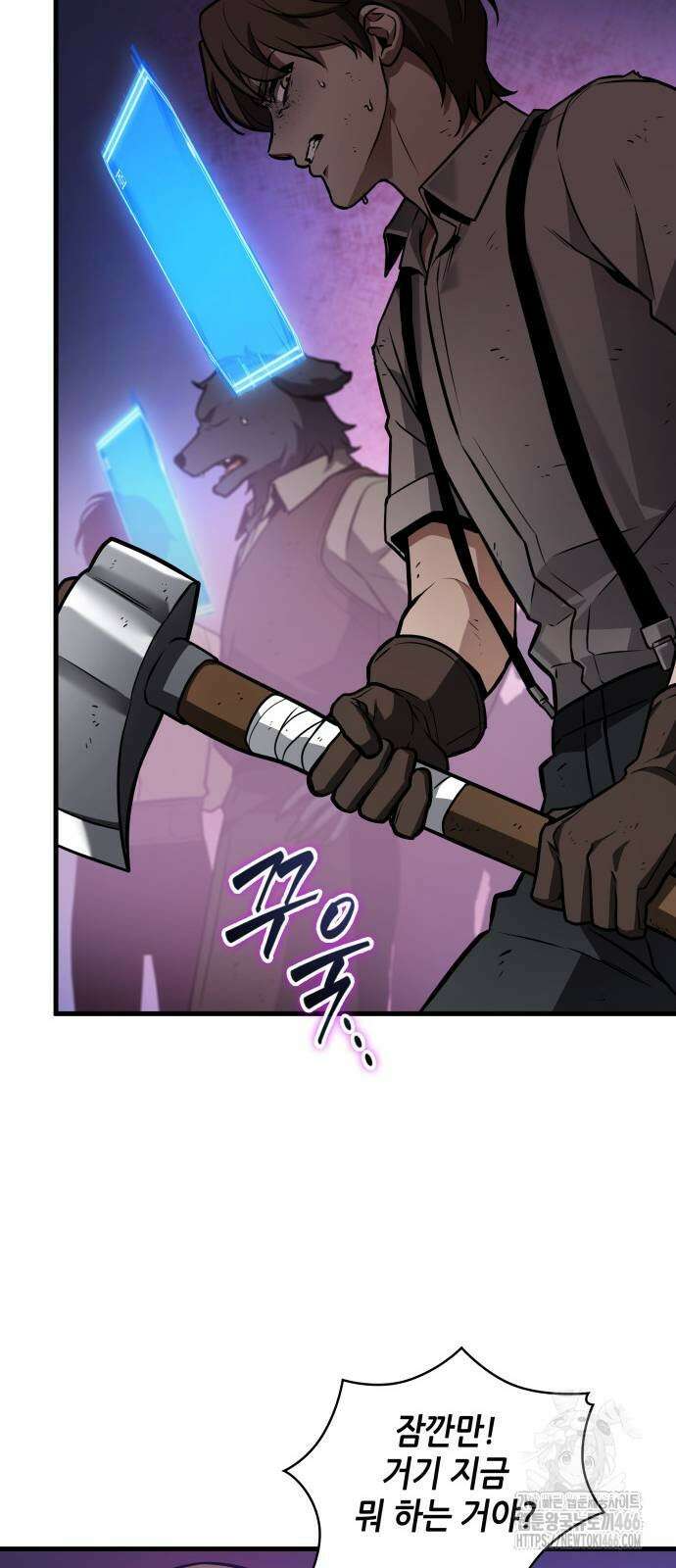 전지적 독자 시점 245화 4