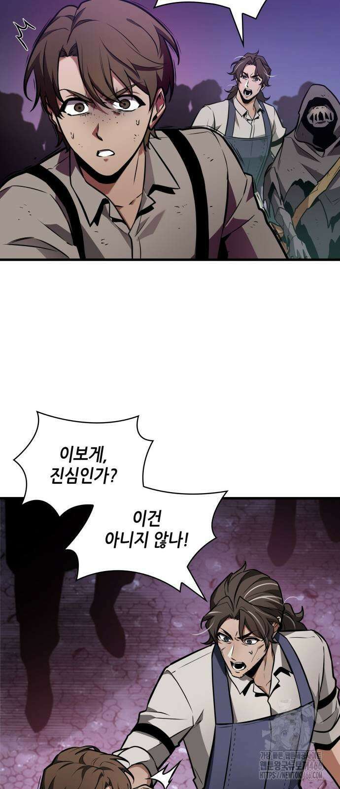 전지적 독자 시점 245화 5