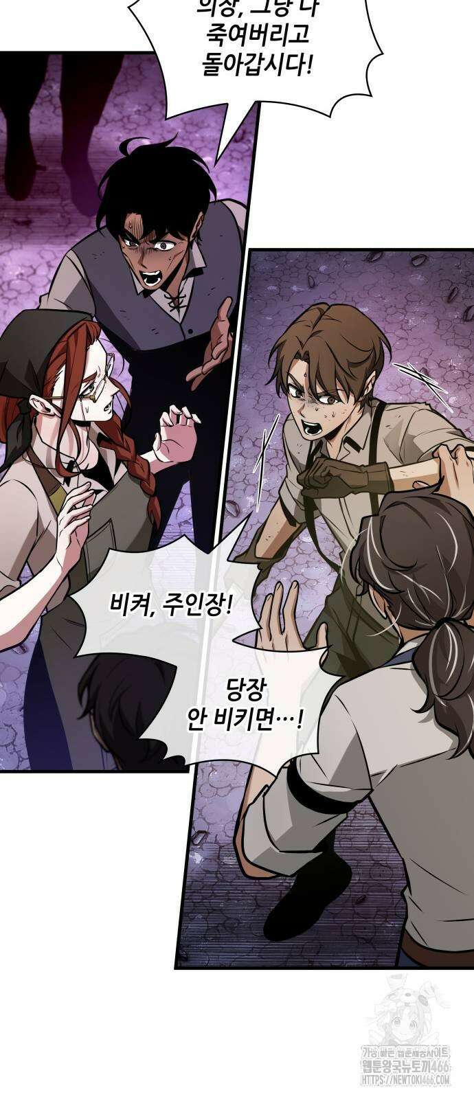 전지적 독자 시점 245화 9