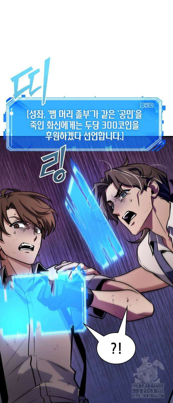 전지적 독자 시점 245화 10