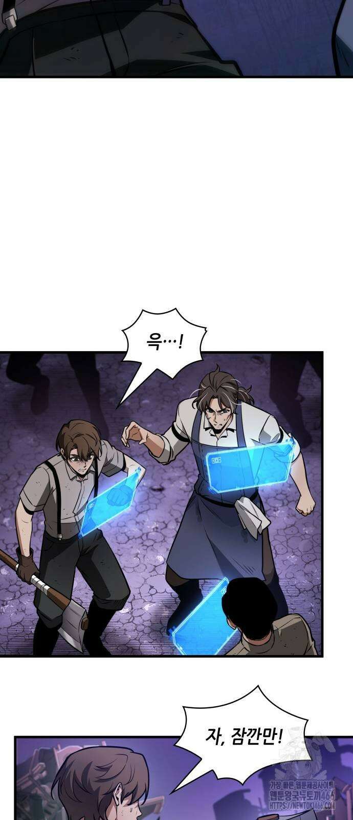전지적 독자 시점 245화 11