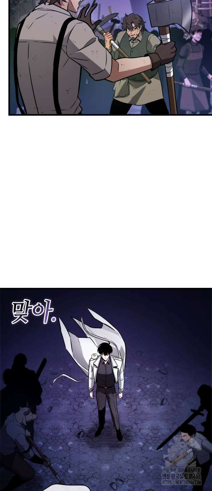 전지적 독자 시점 245화 12