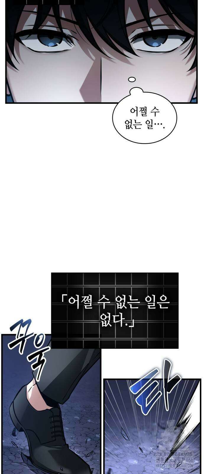 전지적 독자 시점 245화 15