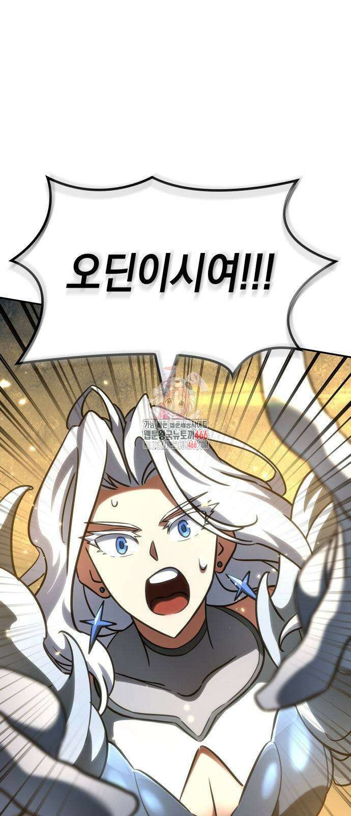 발할라 사가 16화 1