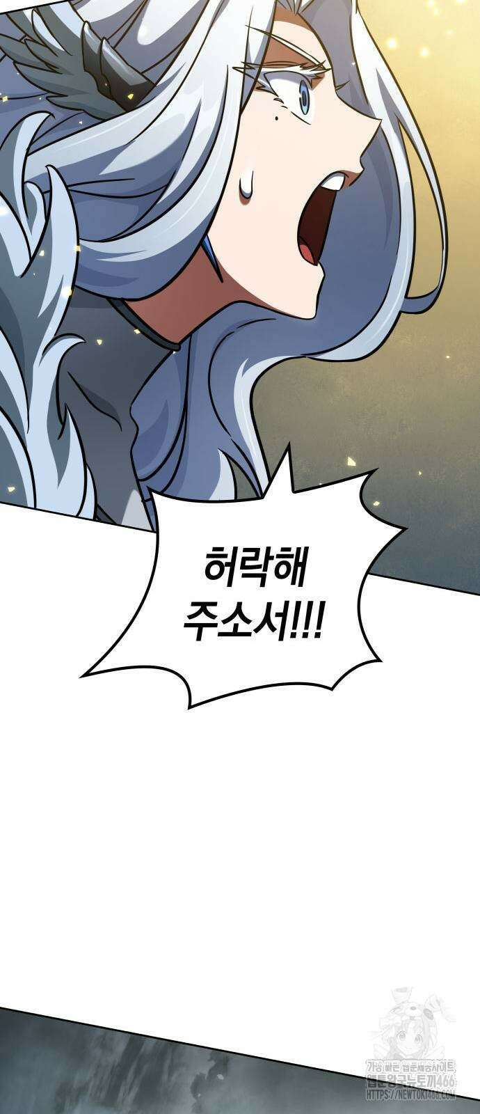 발할라 사가 16화 7