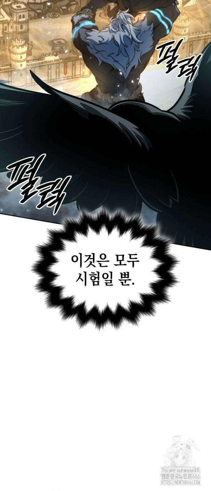 발할라 사가 16화 13