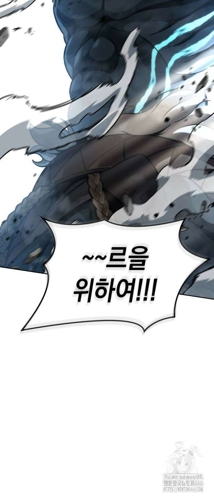 발할라 사가 16화 23