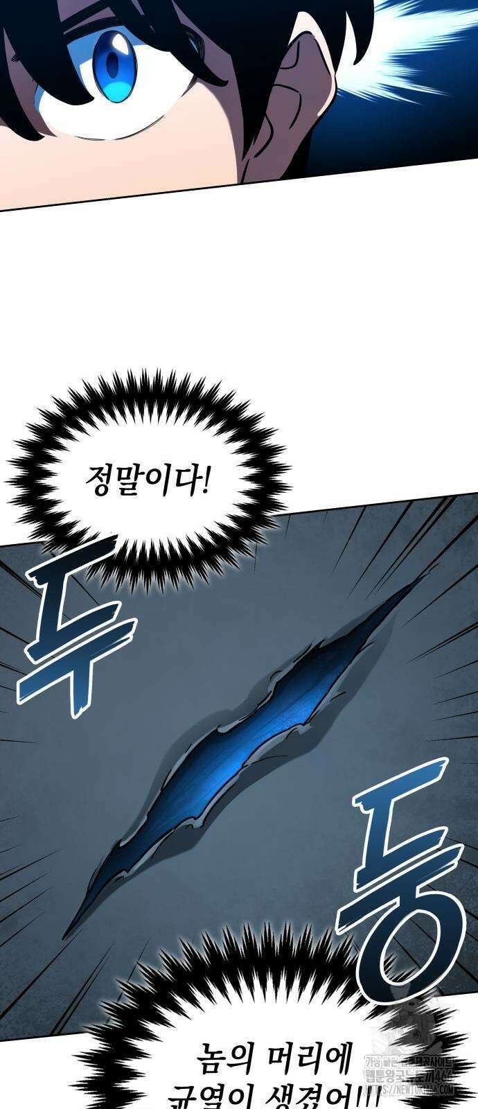 발할라 사가 16화 36