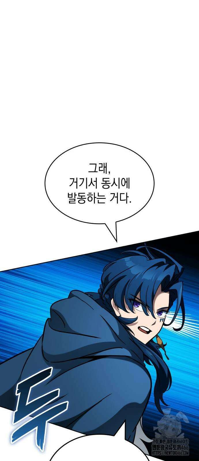 발할라 사가 16화 40