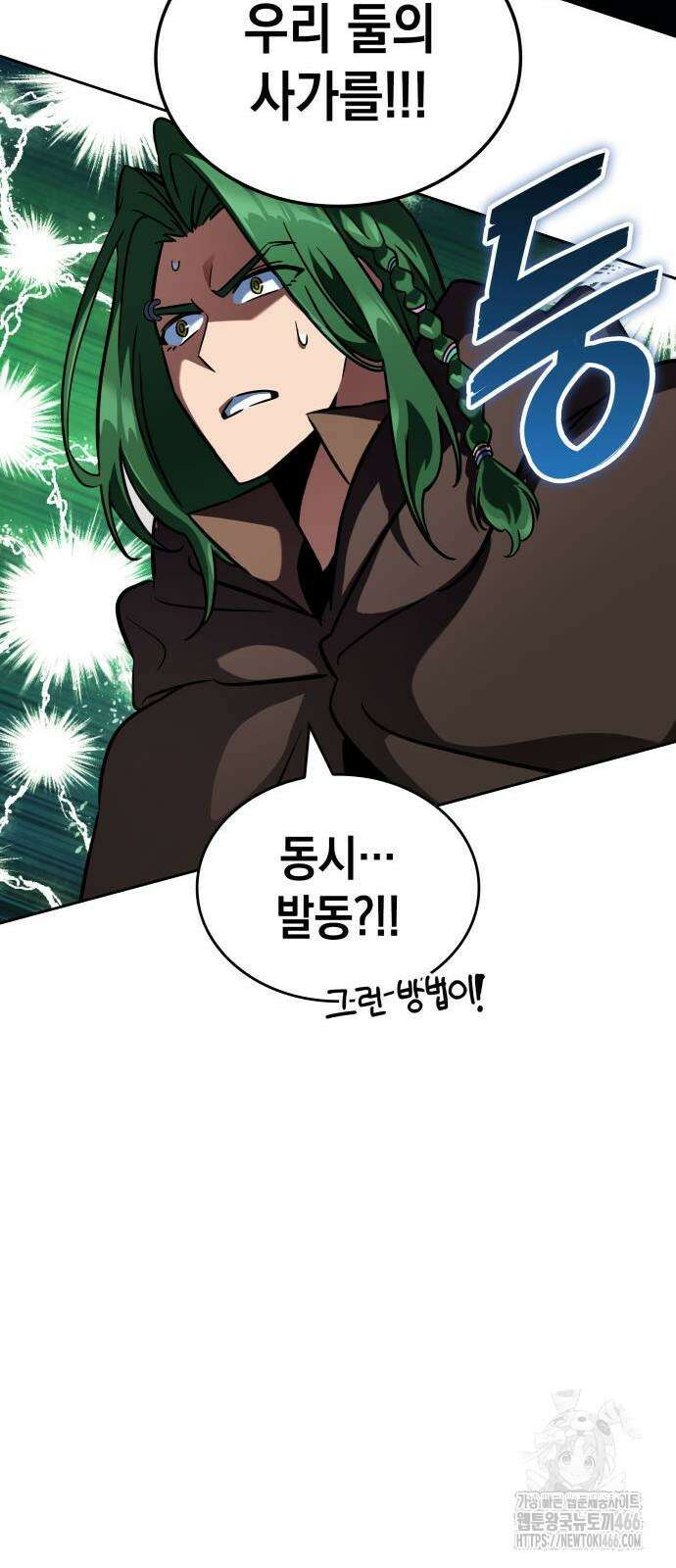 발할라 사가 16화 41