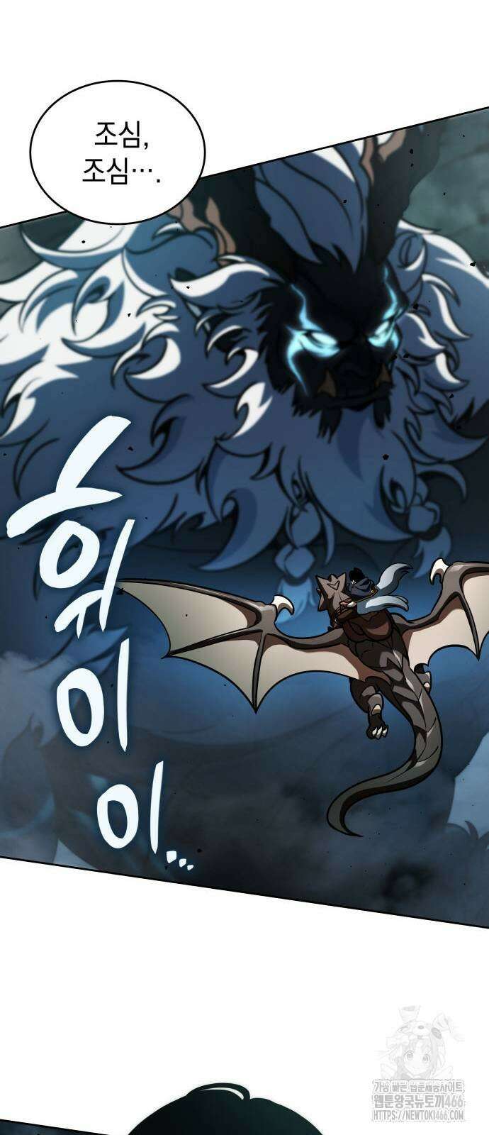 발할라 사가 16화 42
