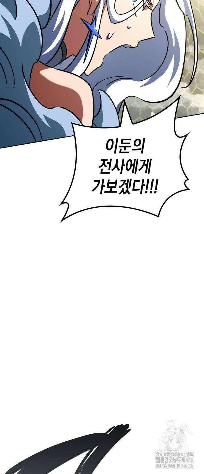 발할라 사가 16화 58