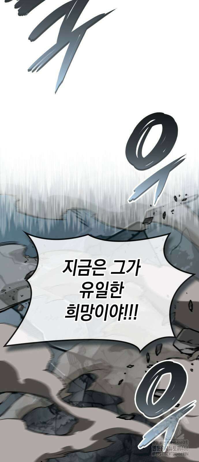 발할라 사가 16화 59