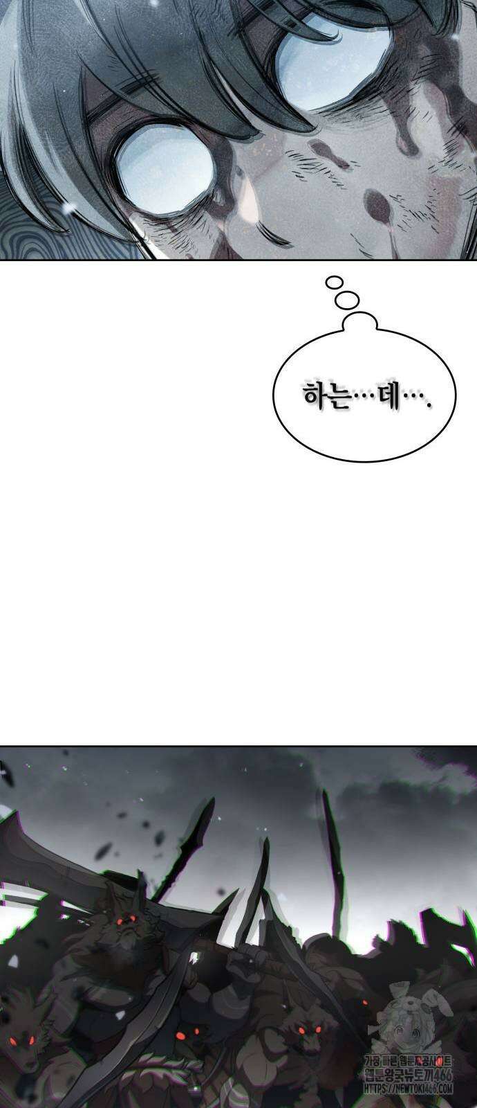 발할라 사가 16화 64