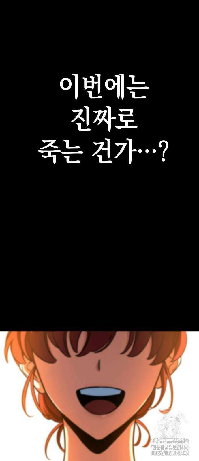 발할라 사가 16화 67
