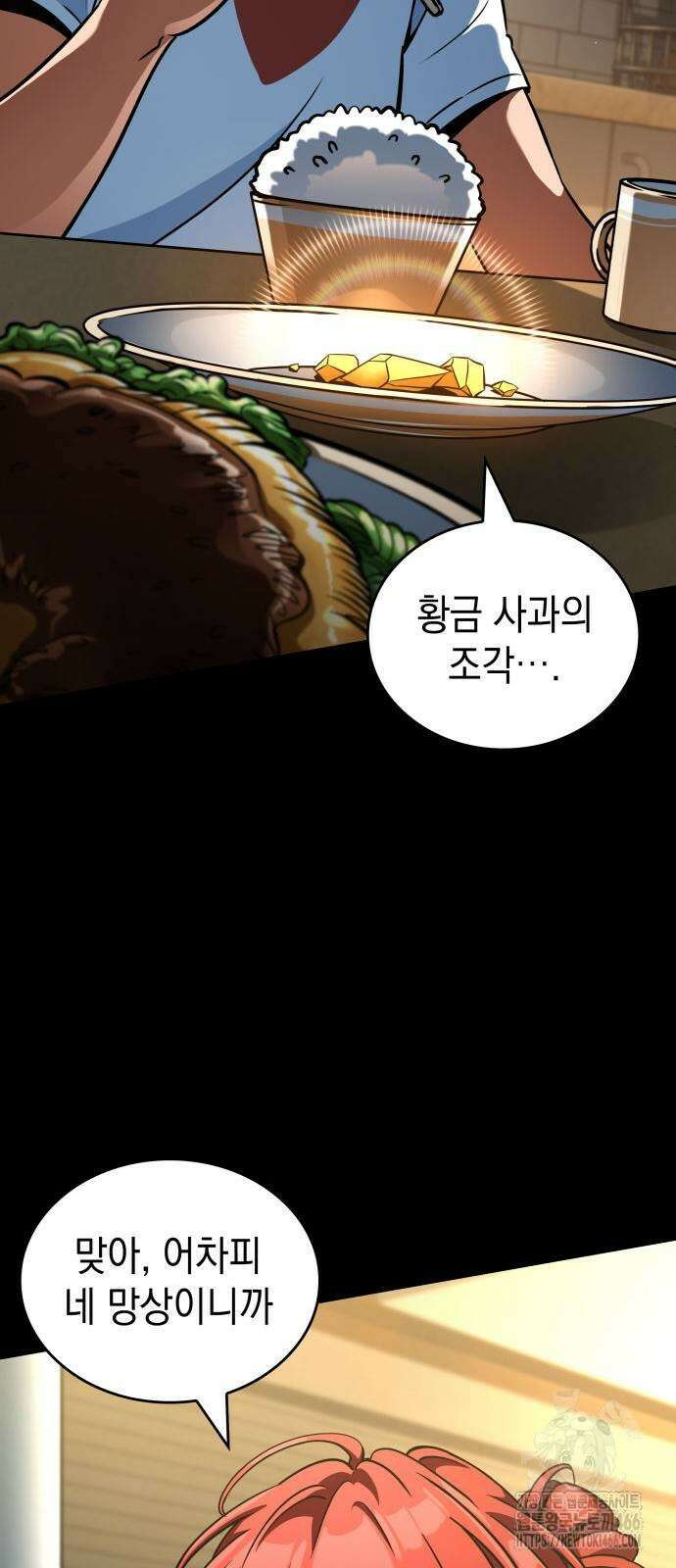 발할라 사가 16화 72