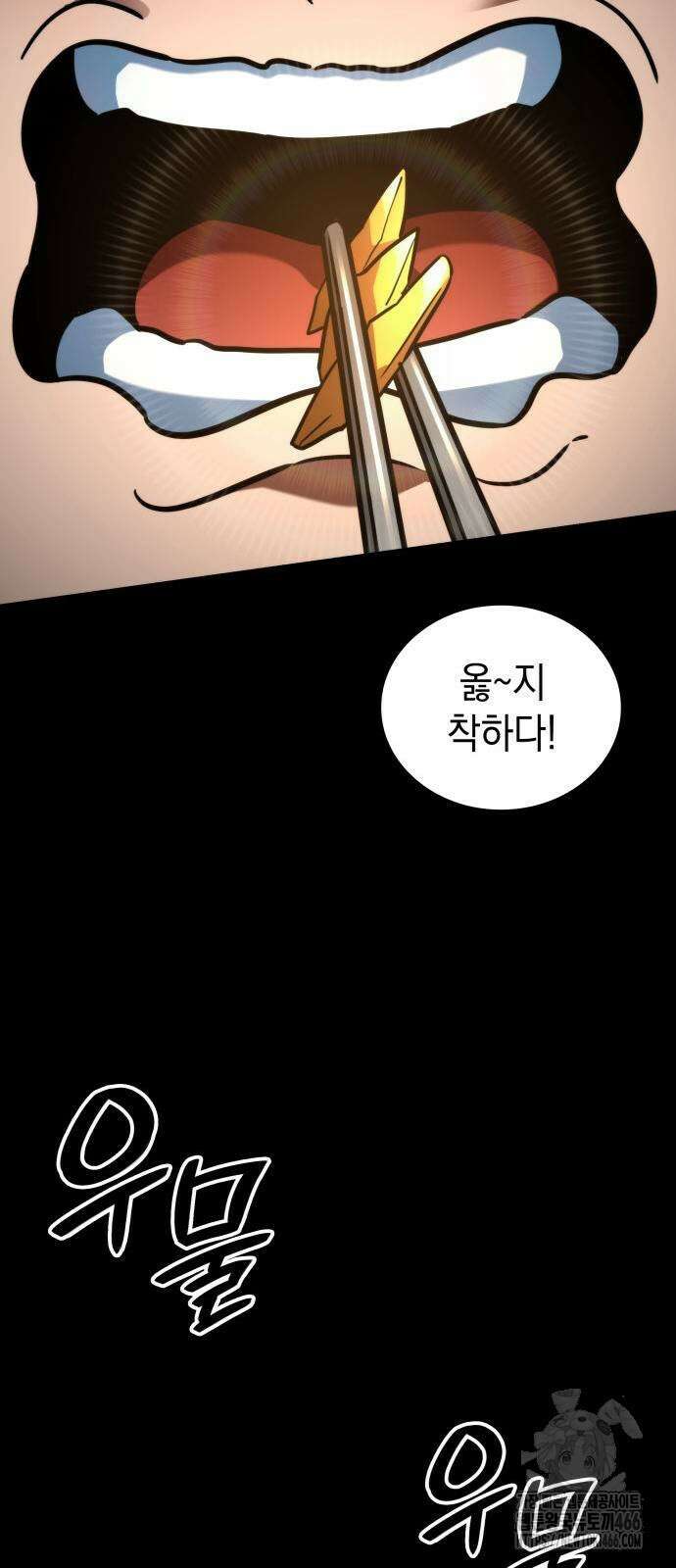발할라 사가 16화 74