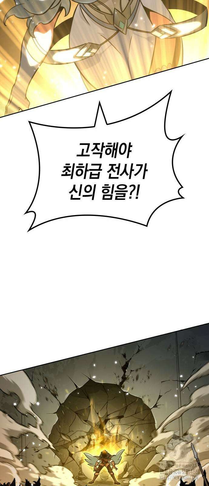 발할라 사가 16화 79